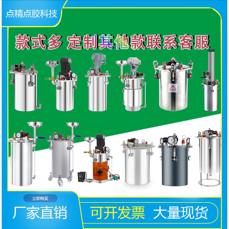 304不锈钢压力桶 点胶机压力桶储气罐密封罐油漆罐1-100L非标定制