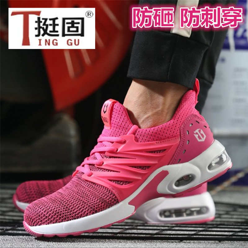 挺固劳保鞋女款四季款钢包头春秋季透气工作鞋防砸防刺穿安全鞋