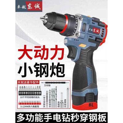 东城手电钻转充电式无刷锂电池大功率电动小冲击钻东成款螺丝刀