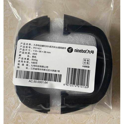 九号N70c仪表前风挡75808590cN100系列前挡风板车头增高件电动