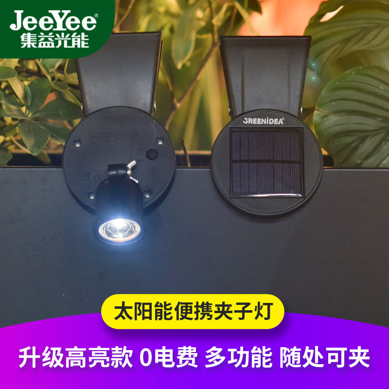 24跨境新款太阳能夹子灯多功能壁灯射灯户外防水led路灯照明夜灯