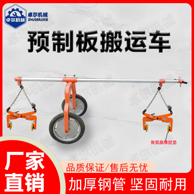 路沿石夹子吊钳路边石夹道牙石材搬运安装推车光伏底座水泥墩炮车