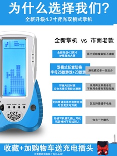 复古老年 42寸蓝光护眼大屏充电俄罗斯方块机游戏机掌机怀旧经典