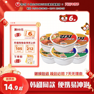 韩国进口本土版农心牛肉泡菜小碗面辣白菜杯面桶装方便面韩式拉面