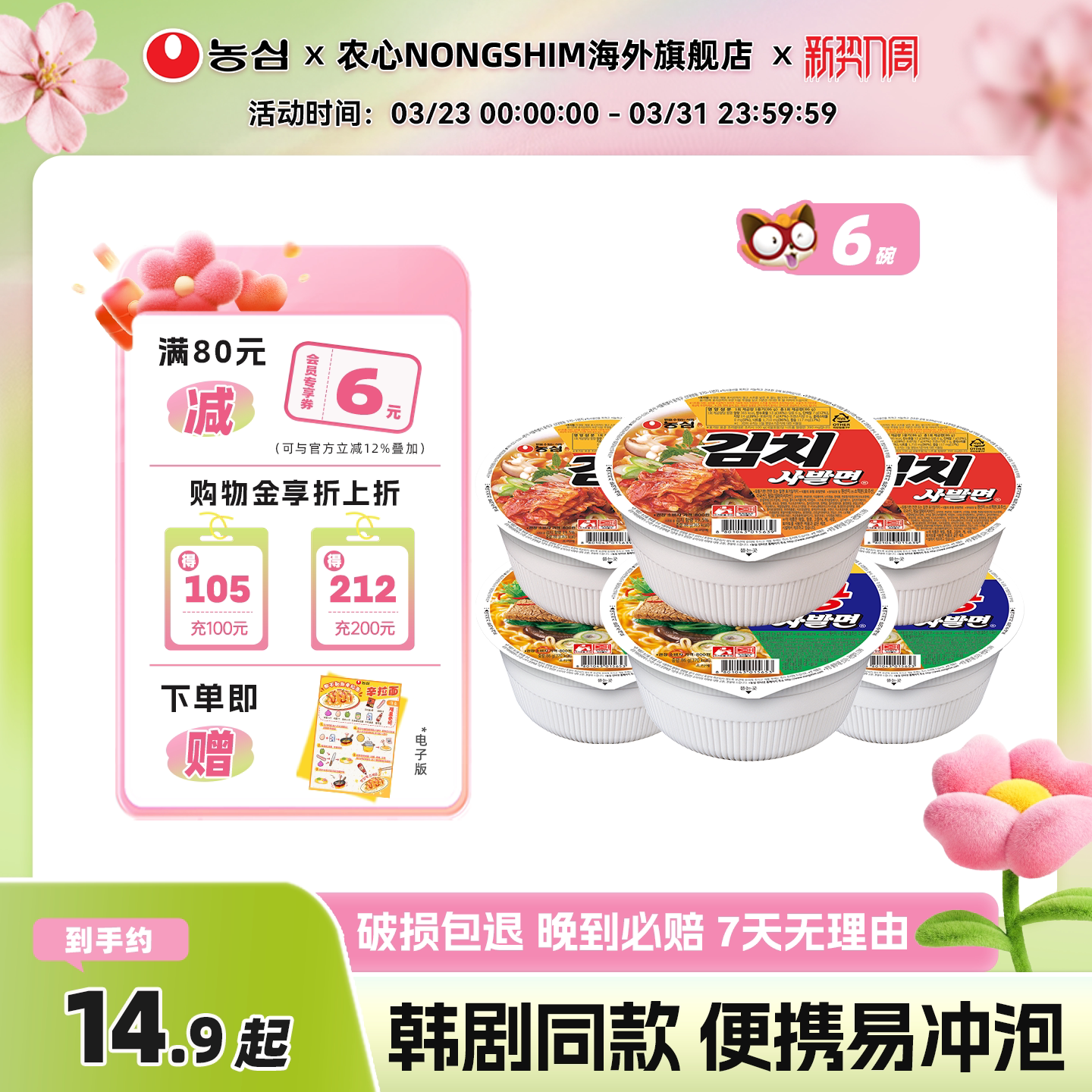 韩国进口本土版农心牛肉泡菜小碗面辣白菜杯面桶装方便面韩式拉面