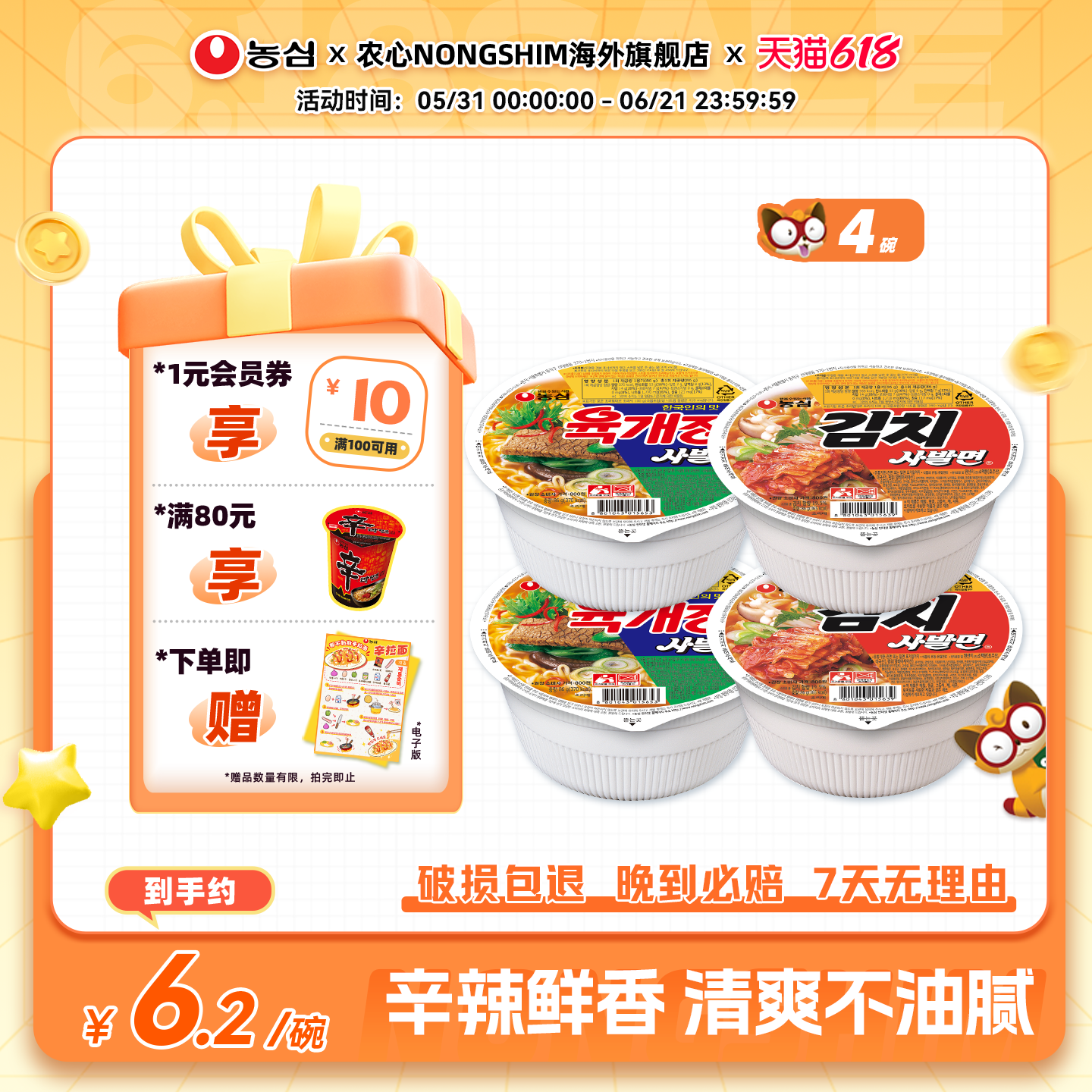 韩国进口本土版农心牛肉泡菜味小碗面*4碗杯面泡面速食方便面夜宵