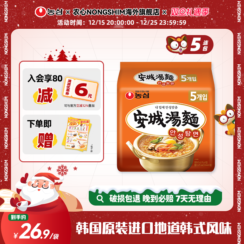 韩国进口原味拉面农心