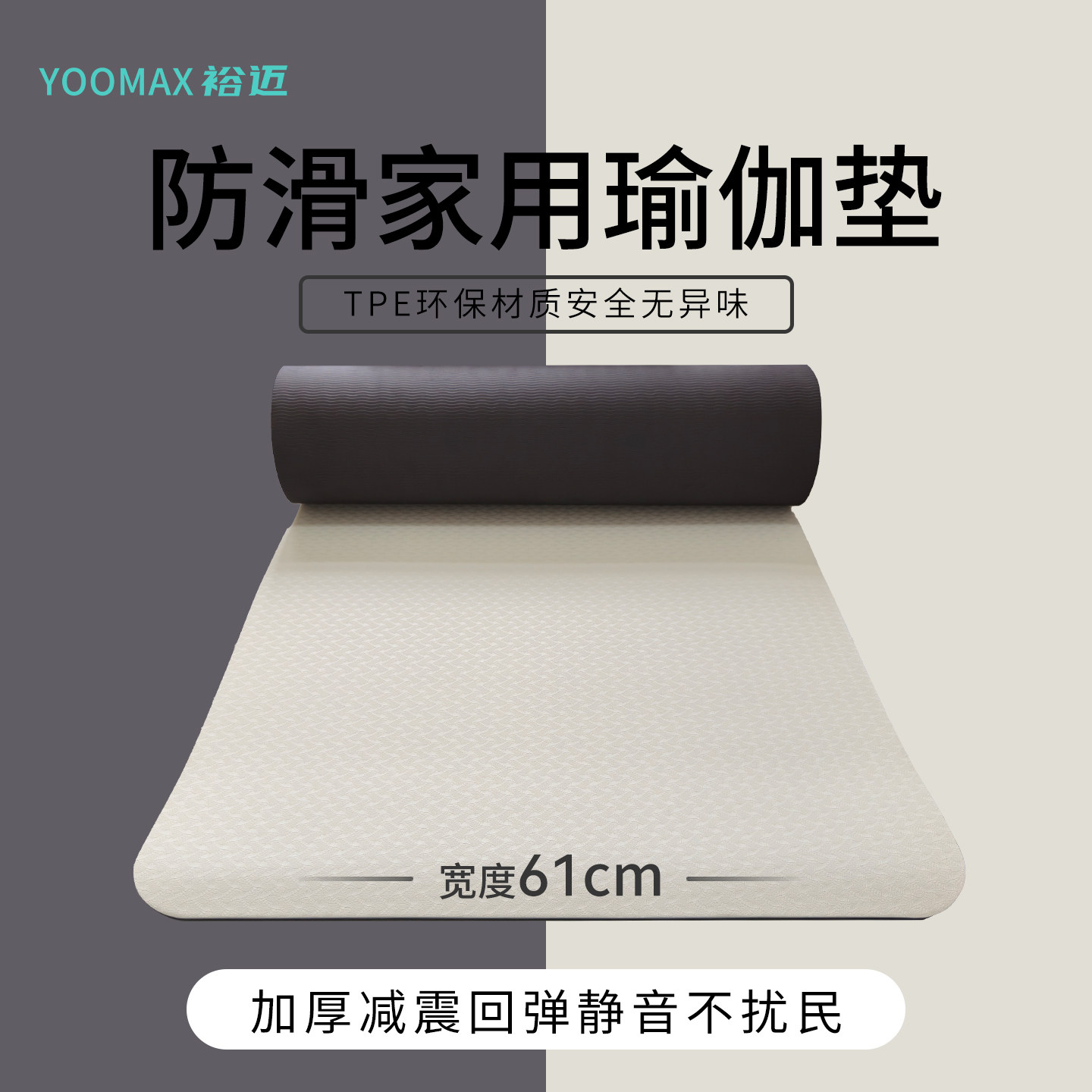 女士家用防滑减震静音瑜伽垫