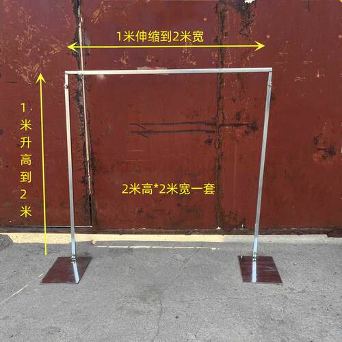 li婚庆舞台立柱气球派对布置伸缩背景方形广告展架底座kt板铁艺支