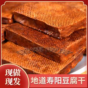 山西特产寿阳豆干 干豆干 干香干 干五香豆干 干即食豆干 干250g