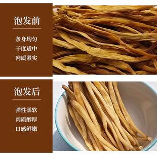 平城人家黄花菜散货山西特产黄花大同县头茬黄花干货金针菜500g装