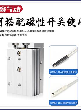 MXQ/MXS滑台气缸6L/8/12/16/20/25-10/20AS30/40BS/50B/75/100A