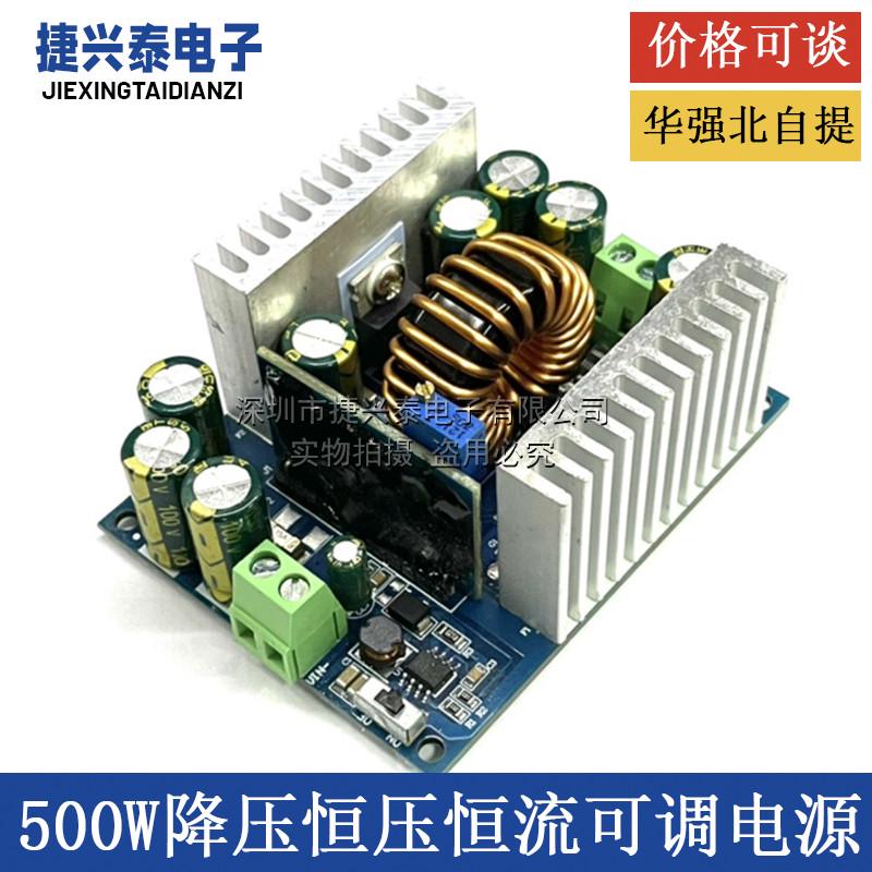 500W大功率直流降压恒压恒流可调电源模块12-95V转2-90V转换器18A