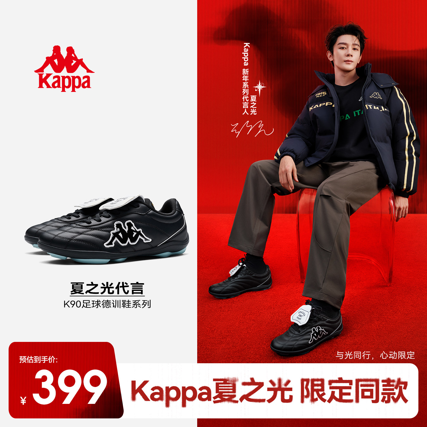 KappaK90复古足球鞋情侣德训鞋