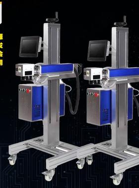 飞行式激光打机二氧化碳流水线金属塑料JVY产带生日期打码机标刻