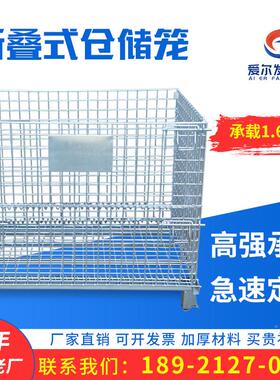 苏合欢CUJ仓储笼物铁框周转箱叠仓库笼储物笼网格流分江拣折笼蝴