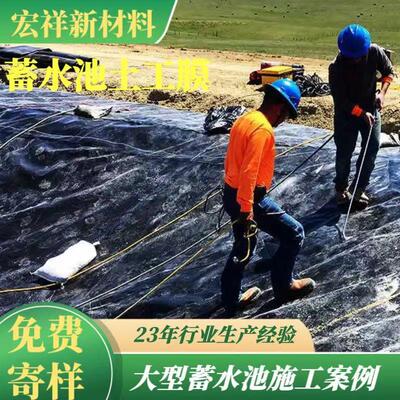 出鱼塘m衬垫蓄工水池防水DOD膜1.0m全新口料雨水收集处理池土膜