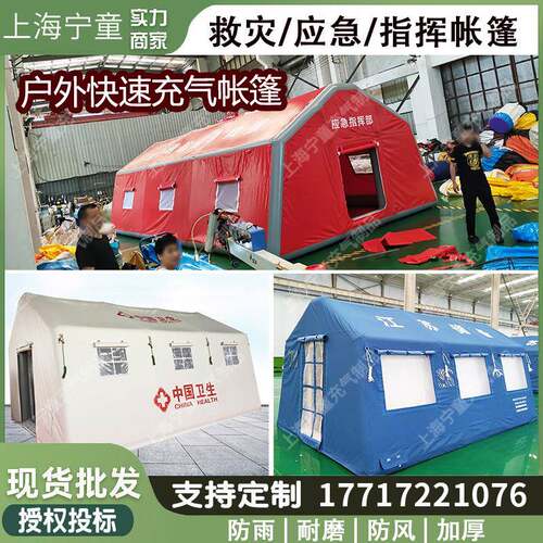 户充气车边棉帐篷71709气边定zPVC气柱快外速充单坡面侧边迷彩帐