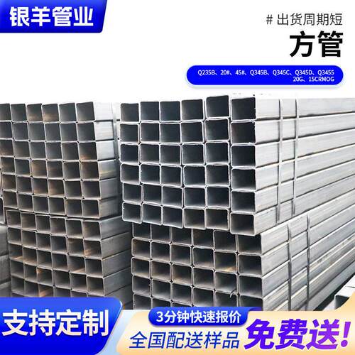 方管热浸锌Q325B四方通0076米钢管黑铁方方管40*40锌铝料镁方管