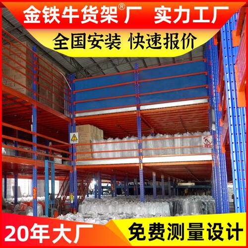 重型阁组楼架平台库仓储工字钢阁楼货架搭建合金铁牛货仓可拆卸货