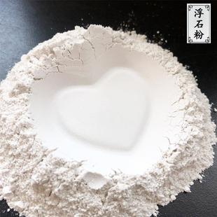 供应饲料级白色浮石粉研YXO磨厂抛光用石用油家添加剂面膜泥灸浮