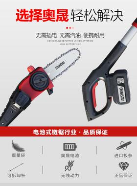 COJ厂家供应高空林电动伐木 锂园电修枝链机链锯锯 加长伸缩电锯