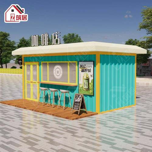 集装箱商移动房带玻75936璃小吃街框茶钢结铺构奶咖啡屋商业街售