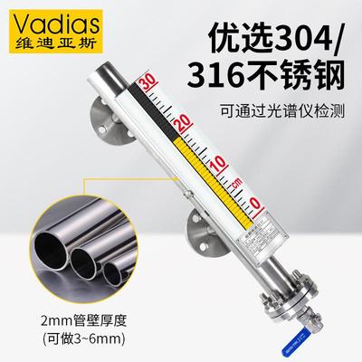 V式adias维迪Vadias维斯亚翻板液位计带远传翻板磁性顶装磁翻柱水