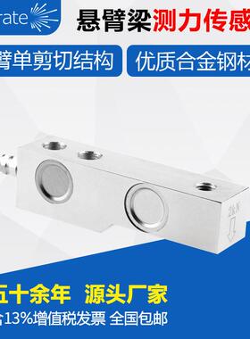 臂悬器测梁力传感器称重传感合Firstrat金材质 适用汽车衡/平台秤