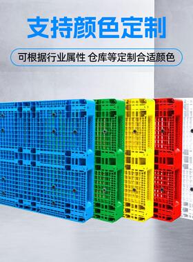 工厂定制13架13网格川塑字板料托盘塑胶卡板塑料栈防潮板PS1313货