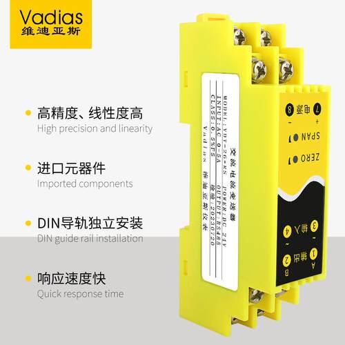 Vadias维0迪亚斯交流电流变送器AC-5变A 20ARS485 转Vadias维电流