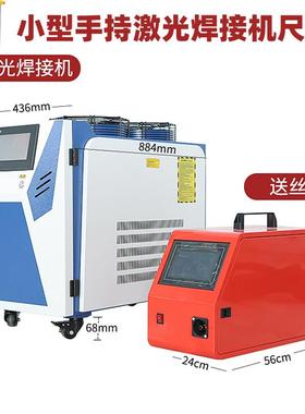 手激光焊机 大功率光轴纤激LNI持光不锈激钢焊接机四一体式光焊接