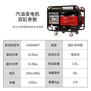 双V型10KW20千瓦户应外LRR急移动2双20v38缸0伏电压风冷汽油发电