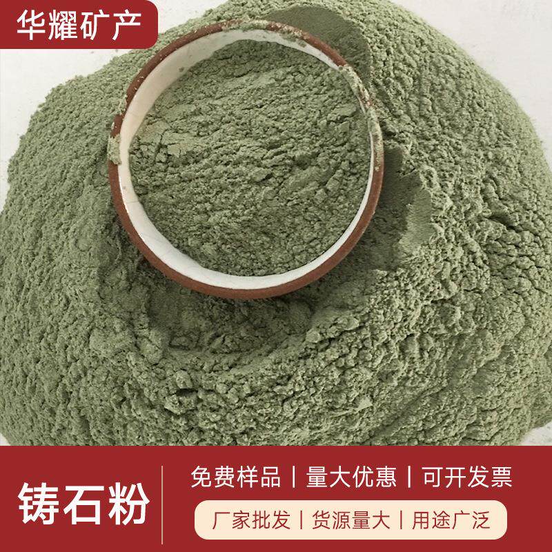 现岩货销售 200-25铸石粉 绿粉 孰辉料铸石目粉地面SDZ墙面防腐耐