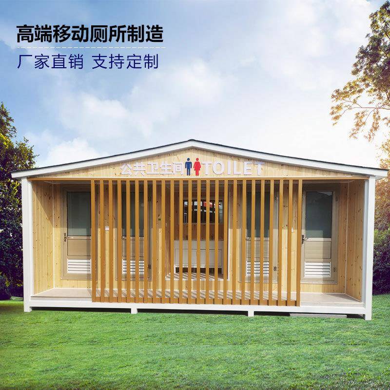 现工厂直销可移动卫生户间公园景区动移001洗手间外移动货厕所