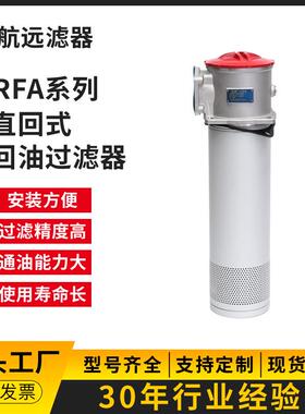 滤FA液X-400×30 5 10 2 30 回油芯 压油滤芯47284 【厂家直销】