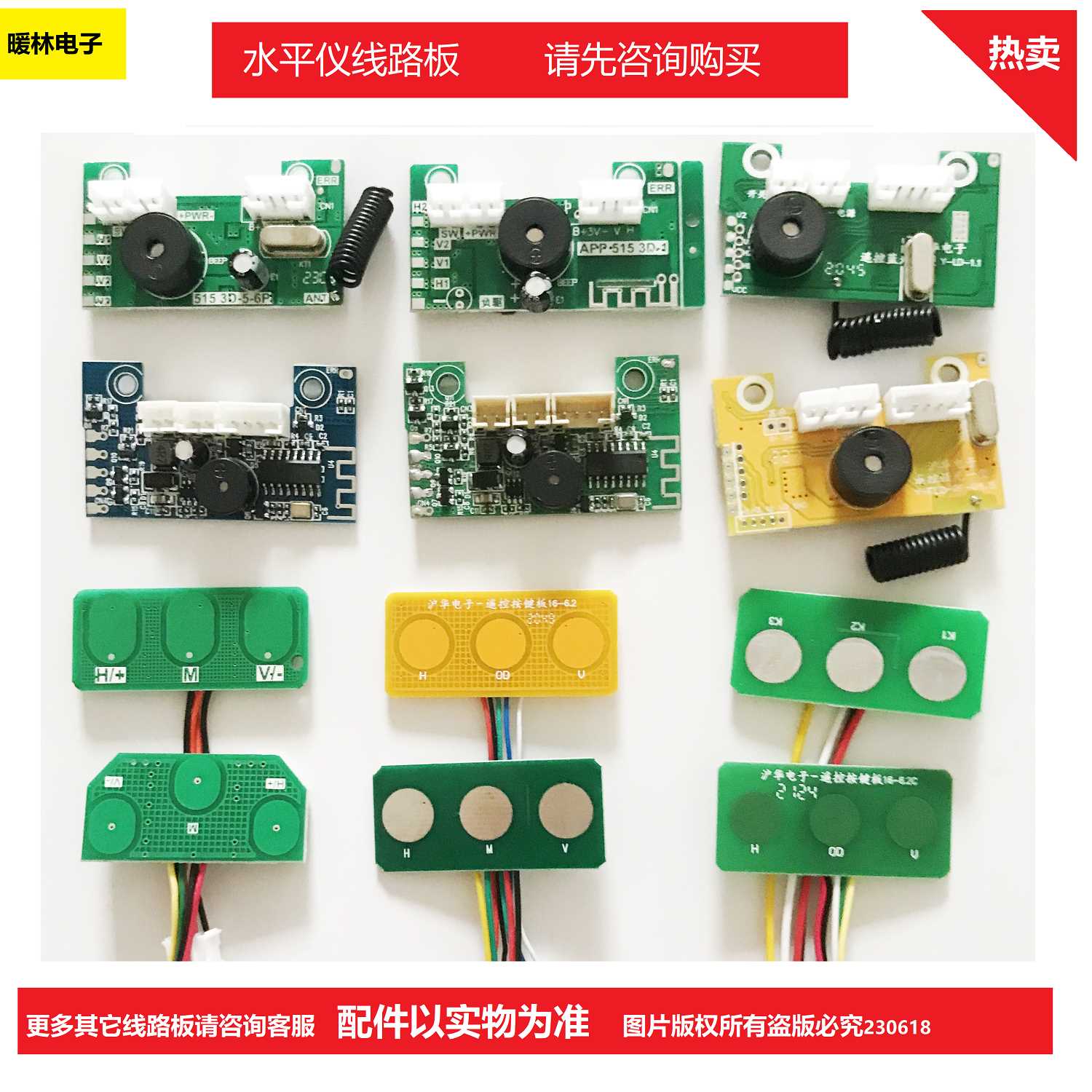 2/3/5/12贴墙仪主板电路板线控制板线路板水平仪绿光红外可用配件-封面