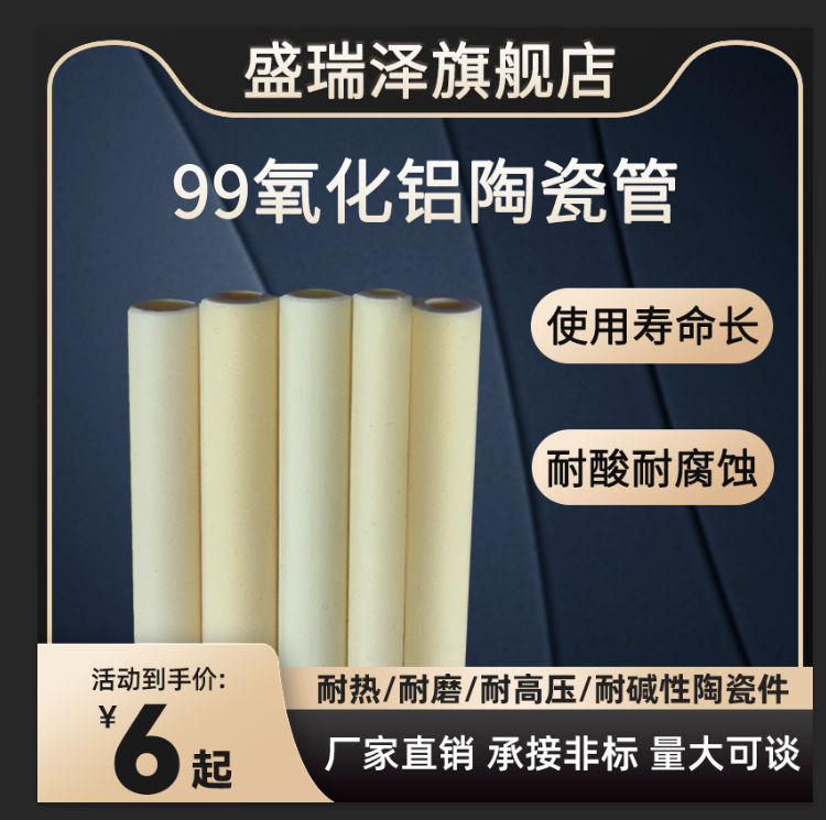 99氧化铝陶瓷管耐高温耐磨绝缘