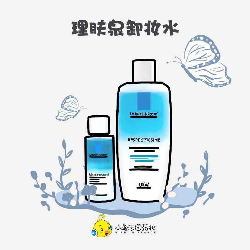 冲量好价 理肤泉卸妆水水油分离眼唇卸妆液深层清洁 125ml新版
