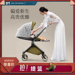 DearMom 希腊魔镜新生婴儿推车轻便双向高景观可坐躺轻便可折叠