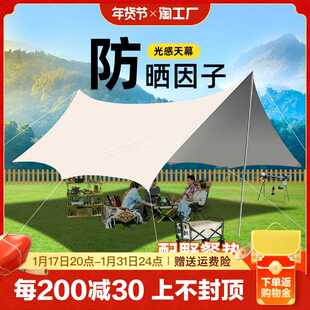 大号露营装 黑胶天幕帐篷户外便携式 备野营野餐防晒八角蝶形遮阳棚