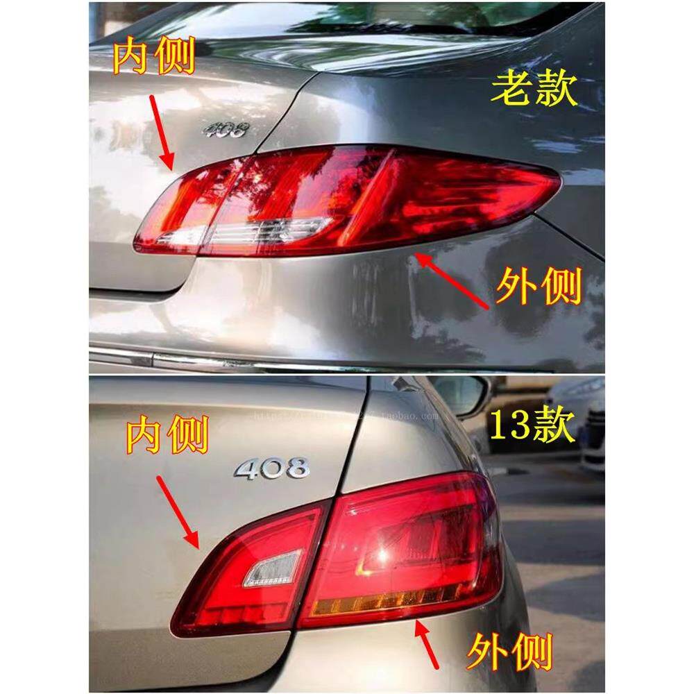 适配老款标致408后尾灯 尾灯罩后灯 depo标志408尾灯不漏水不褪色
