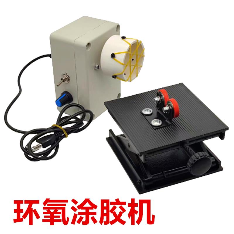 手竿改前打竿路亚竿抛竿海竿矶钓竿环氧涂胶机导环自动DIY缠线机