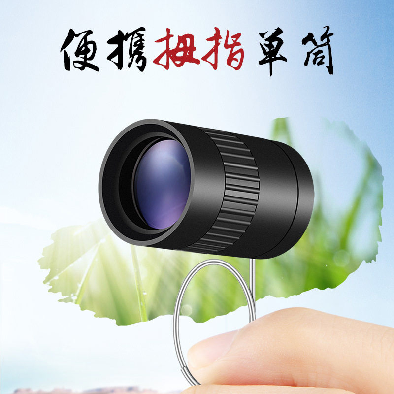 2.5倍小型单筒望远镜迷你便携天文望远镜
