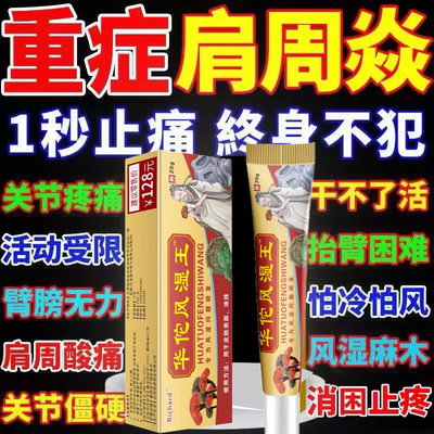 青鹏软膏奇正藏药55g风湿类风湿性关节炎肌肉肿胀疼痛骨关节炎