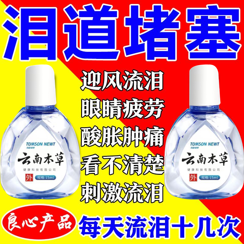 夫西地酸眼膏夫西地酸眼膏立思丁乳膏
