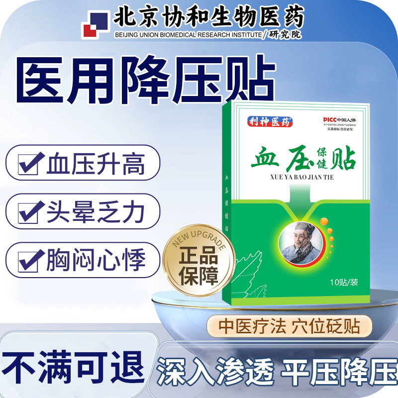 赖诺普利胶囊降压高血压茶调节血糖沙棘原浆降血糖降血脂高专用药