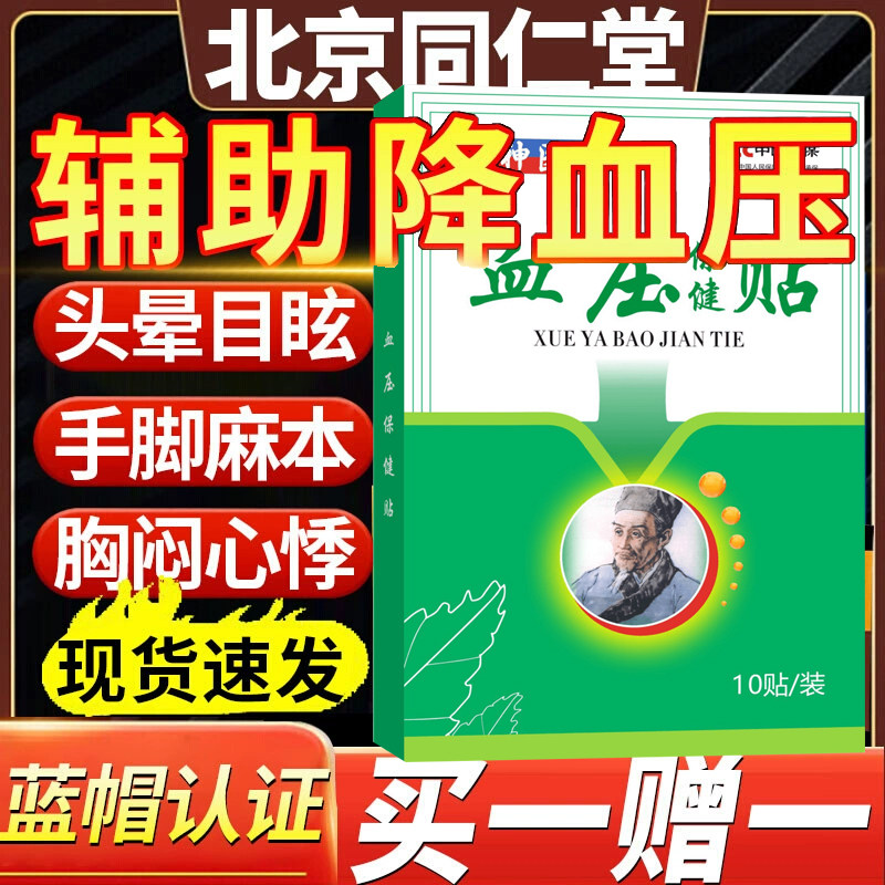阿齐沙坦片降血压泡脚绞股蓝降血糖沙棘原浆降血糖降血脂高专用药
