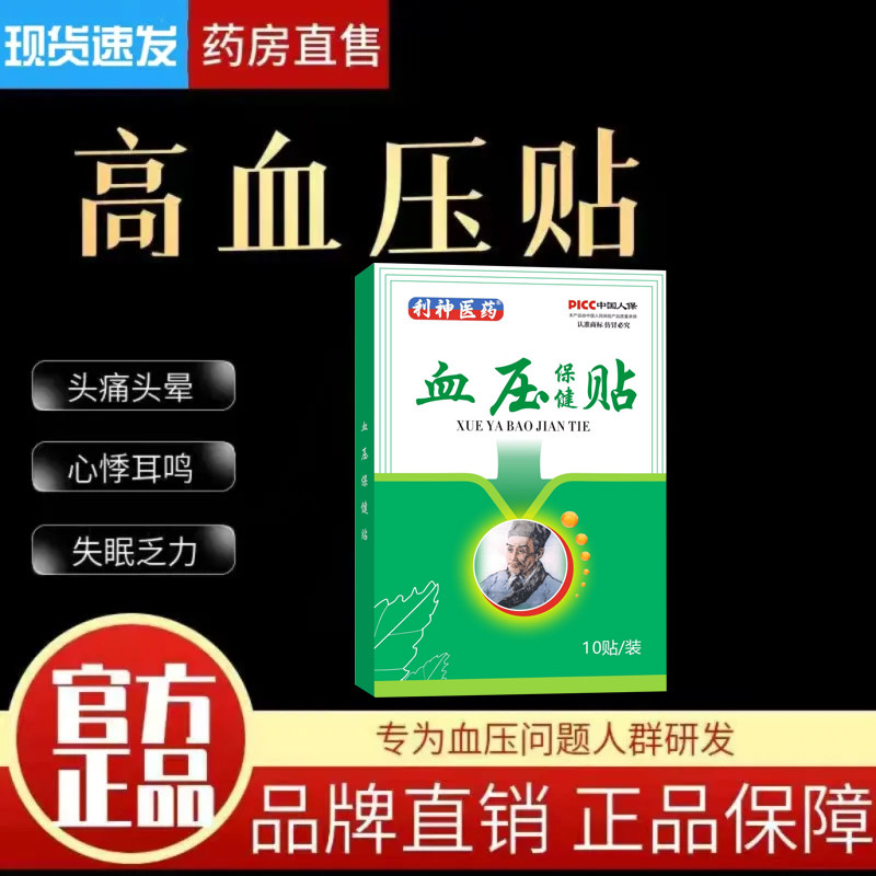 愈风宁心口服液北京同仁堂玉米须桑叶茶降血糖清血脂茶降血压的茶