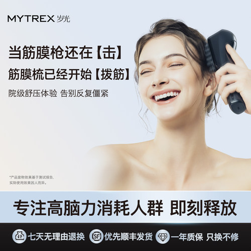 【618爆卖！】头部按摩舒缓头痛